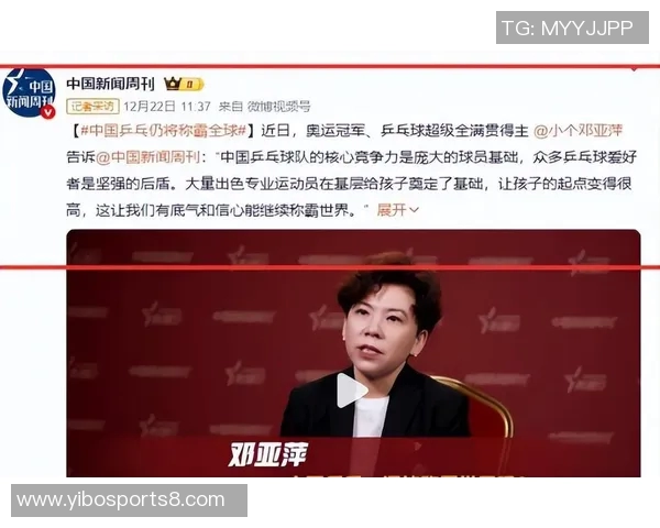 王楠与邓亚萍巅峰对决视频回顾乒乓球传奇的精彩瞬间与技术较量